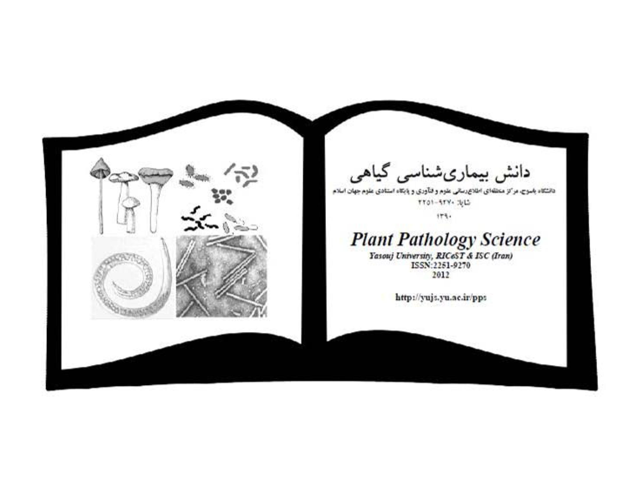 سامانه نشریات دانشگاه یاسوج دانش بیماری شناسی گیاهی